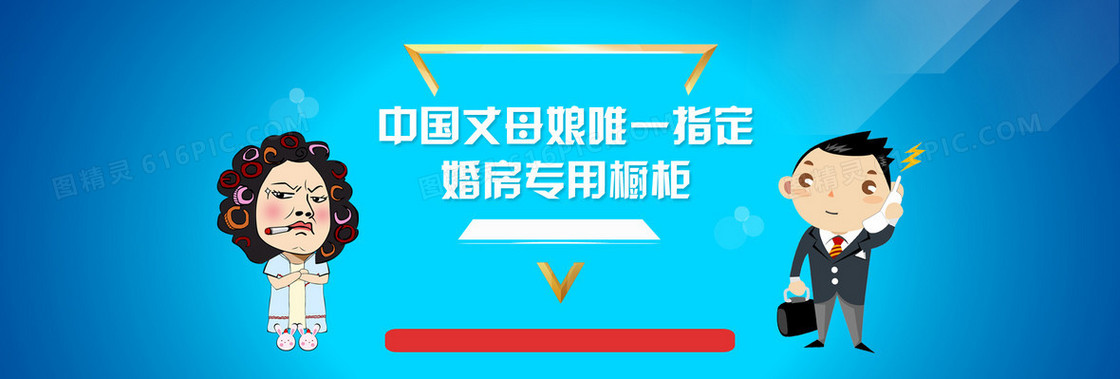 橱柜海报背景