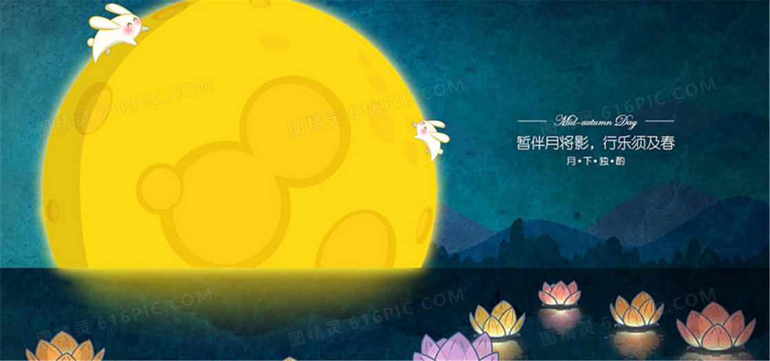 中秋节夜空月亮卡通时尚背景