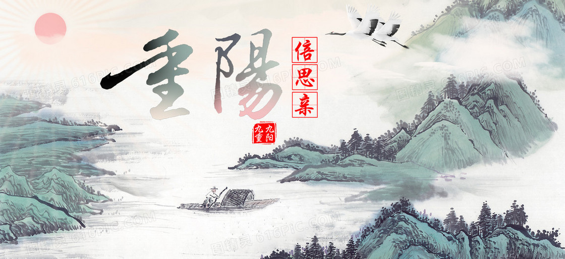 重阳节中国风水墨背景banner