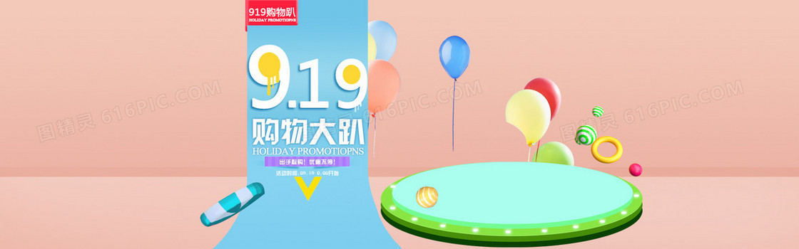 全屏海报背景