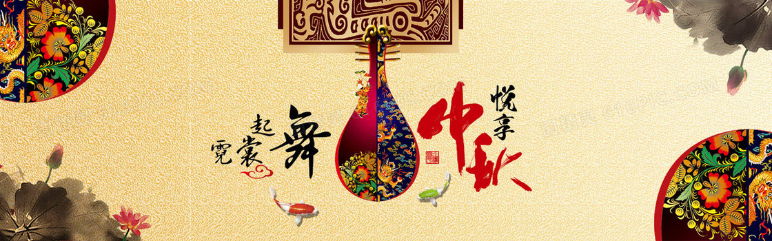 中秋节日素材背景海报