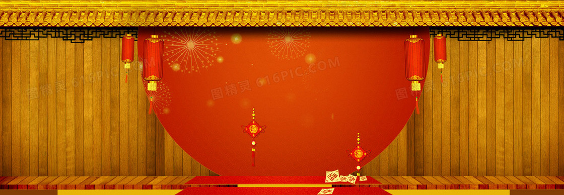 春节大气喜庆banner