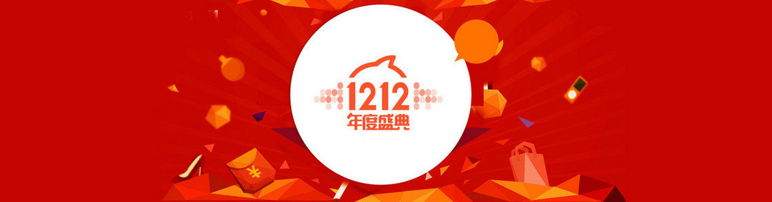 天猫双12万能盛典背景banner