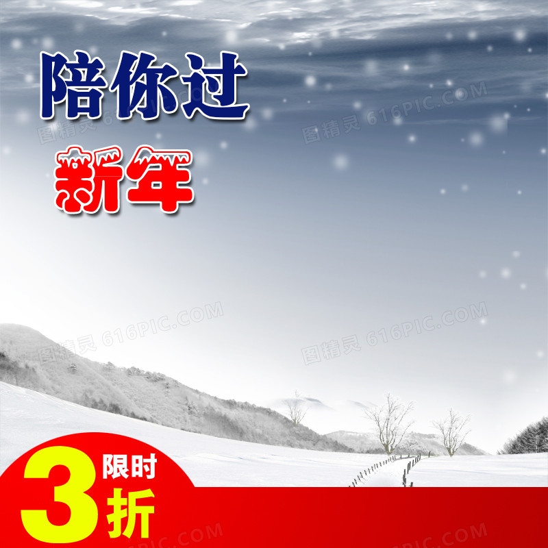 冬季雪景