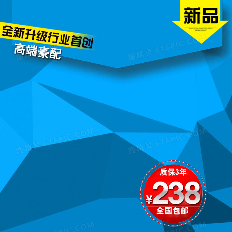 蓝色科技商务
