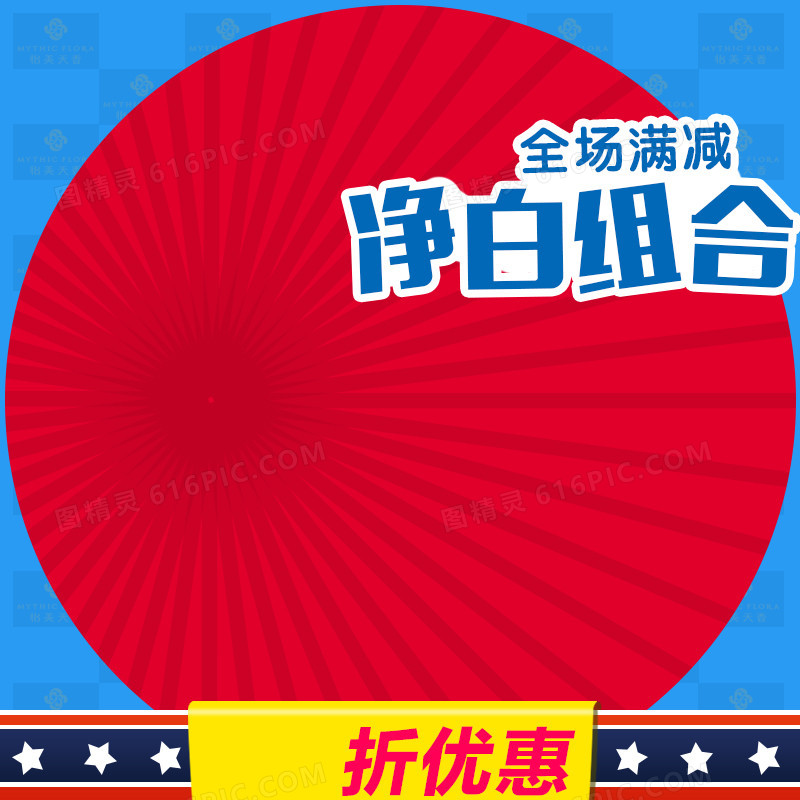 洗发护理用品直通车