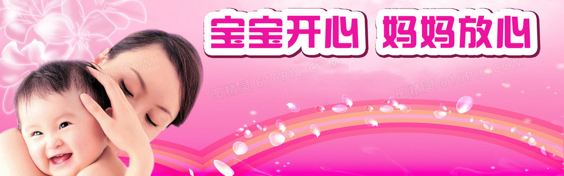母婴首页设计