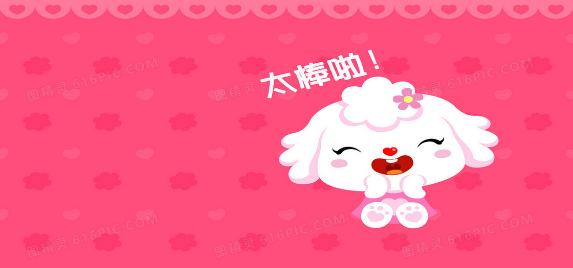 淘宝背景图