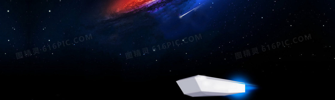 星空淘宝炫酷背景banner