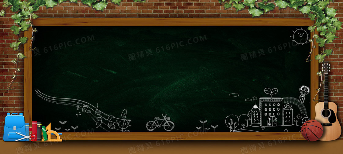 黑板质感少儿教育辅导培训海报背景