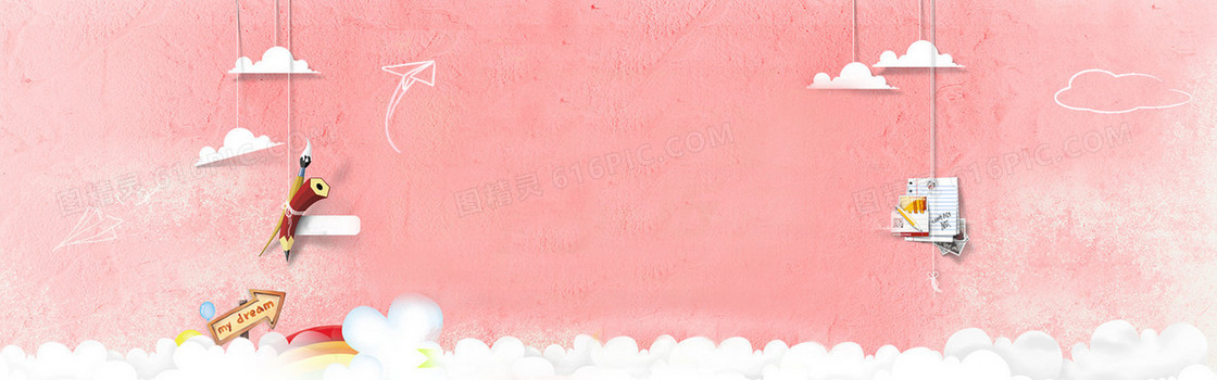 粉色温馨新款上新产品首页海报banner