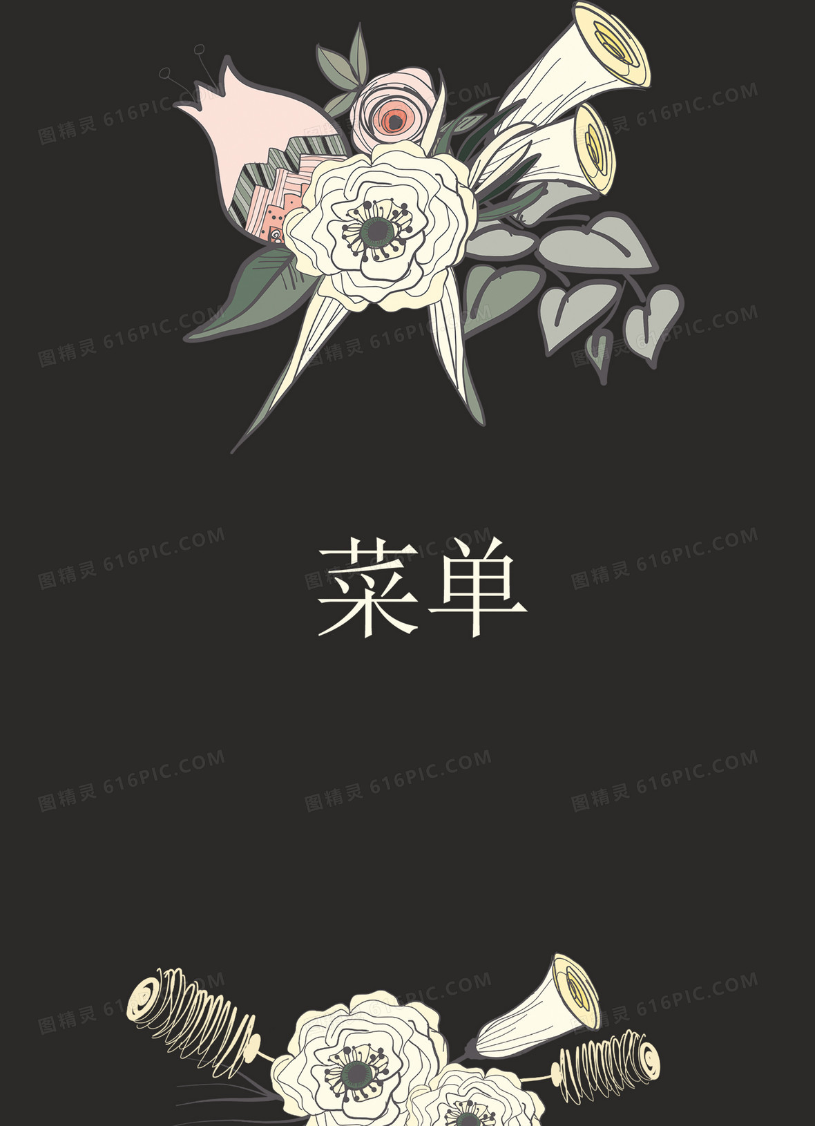 黑色简约繁花小清新菜单背景图片下载_2000x2762像素jpg格式_编号18rf