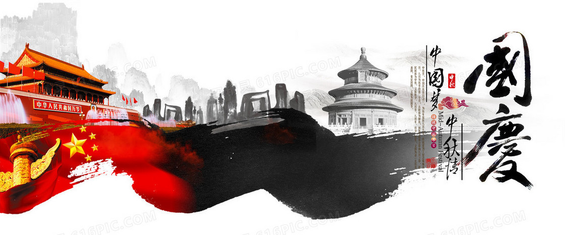 水墨背景