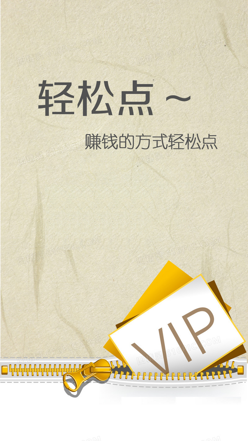 理财H5背景
