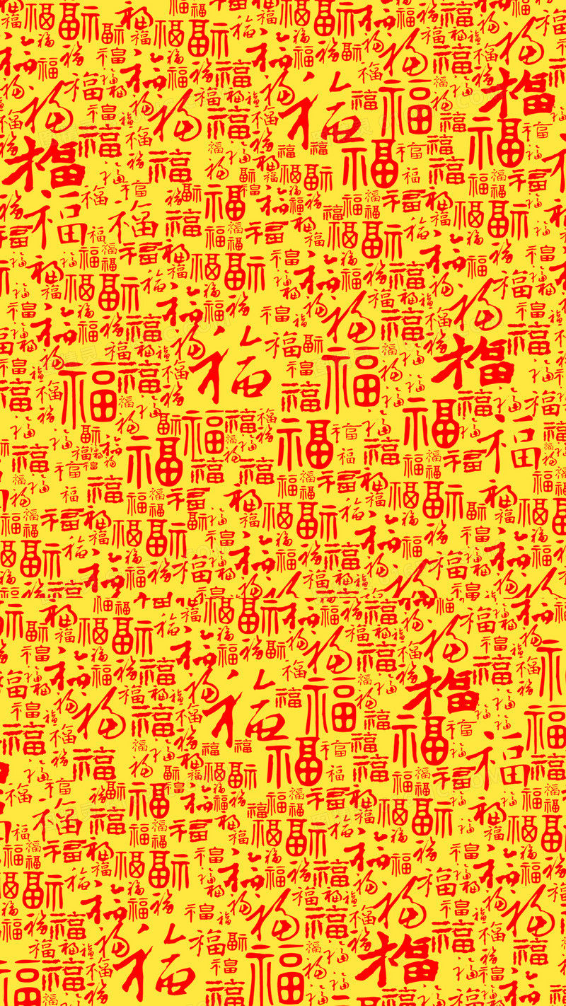 千字福H5背景