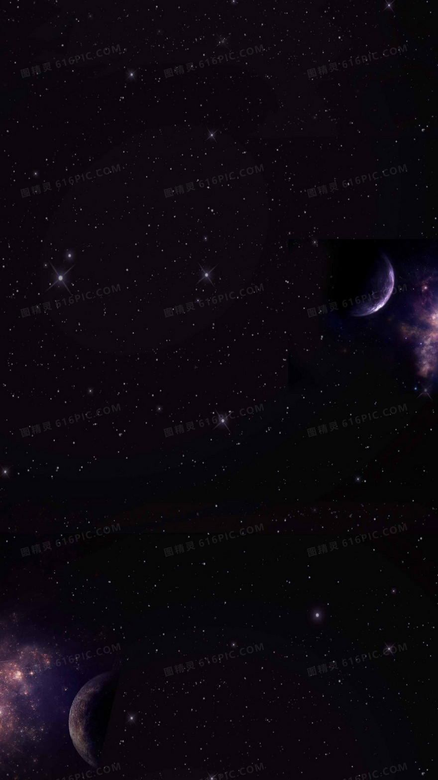 星空H5背景