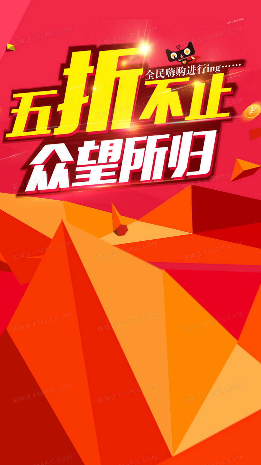 双11购物狂欢节H5背景