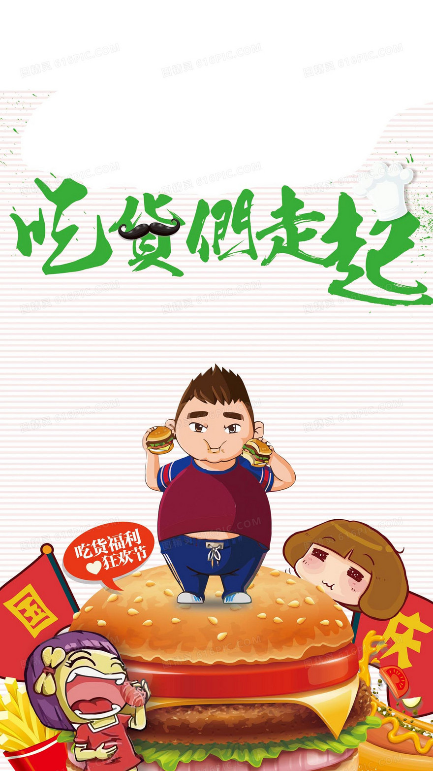 彩色卡通H5背景