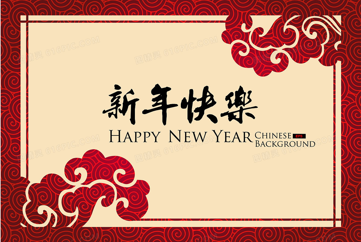 矢量中国风新年快乐背景背景图片下载_5328x3581像素JPG格式_编号  image