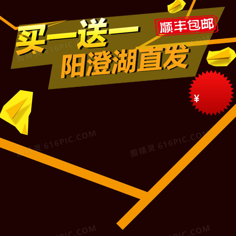 黑色买一送一淘宝背景图