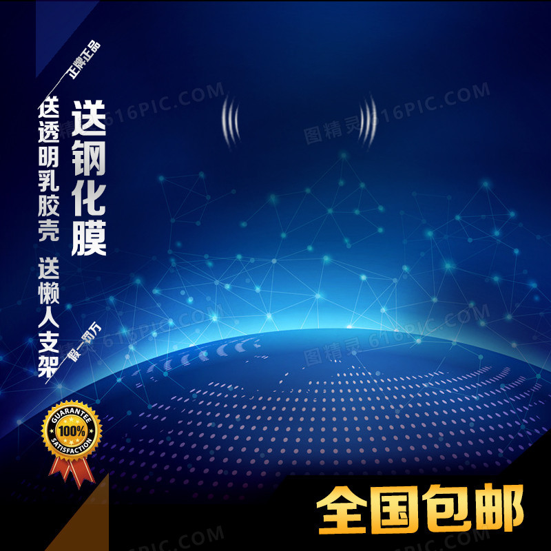 科技商务模板