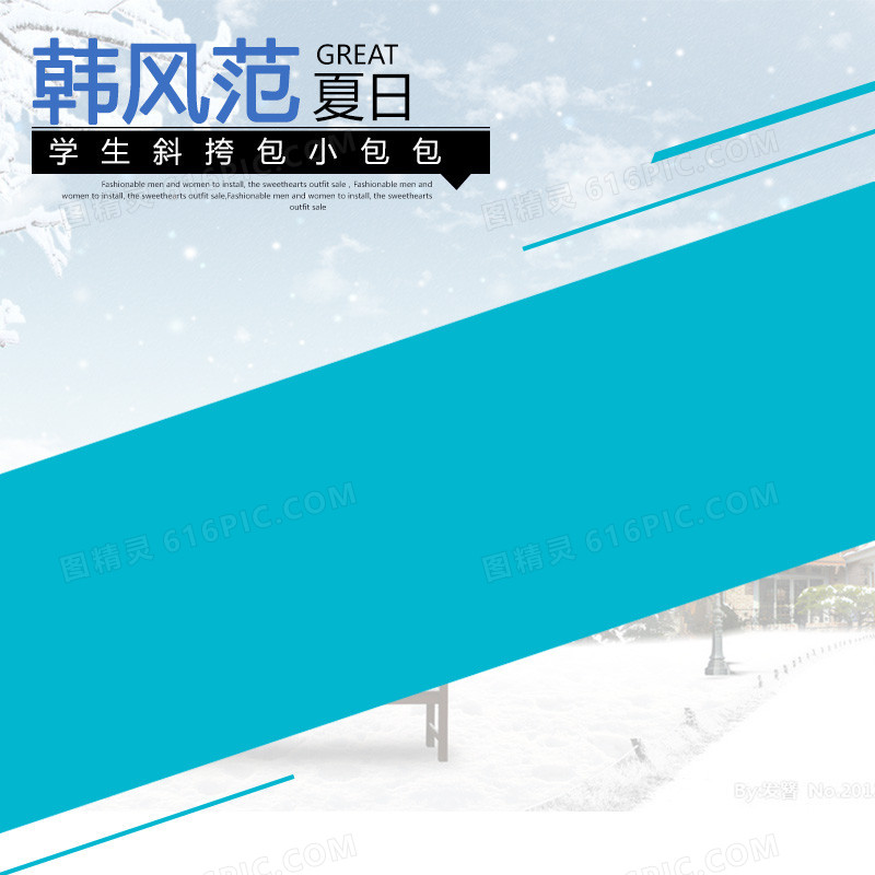 节日促销模板