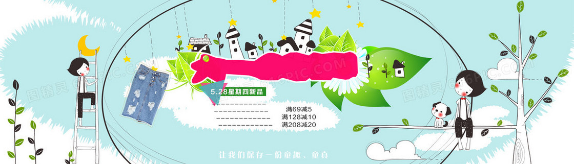 卡通风背景