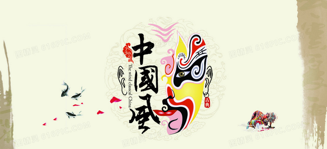 中国风海报