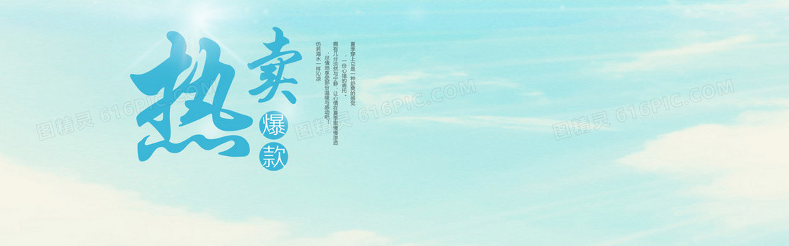全屏海报