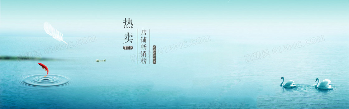 全屏海报