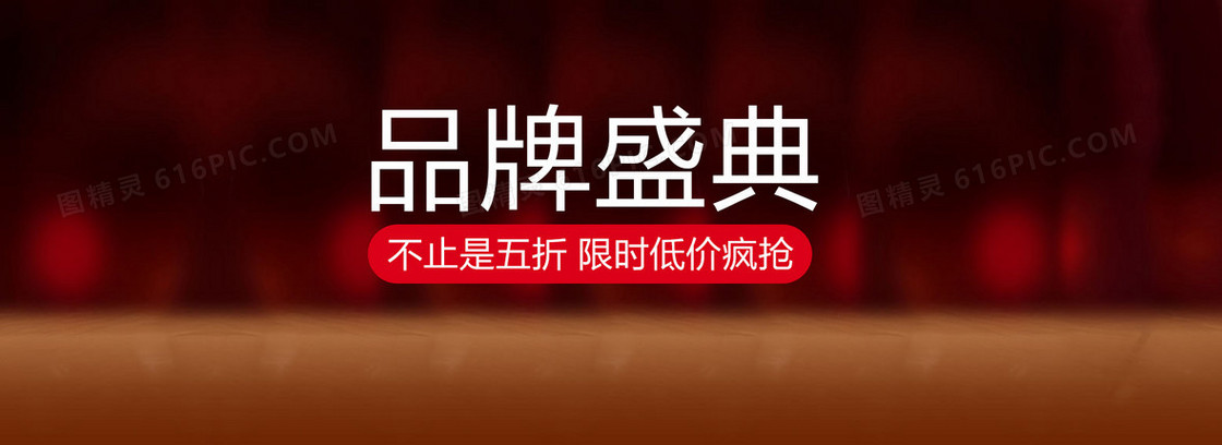 黑红色品牌背景