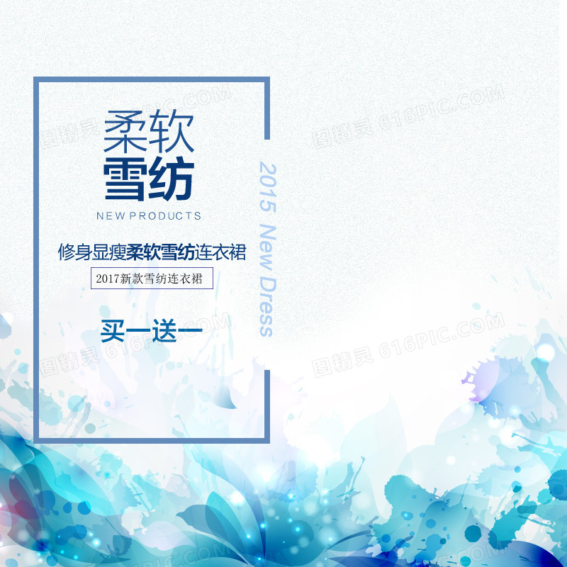 蓝色花朵主图
