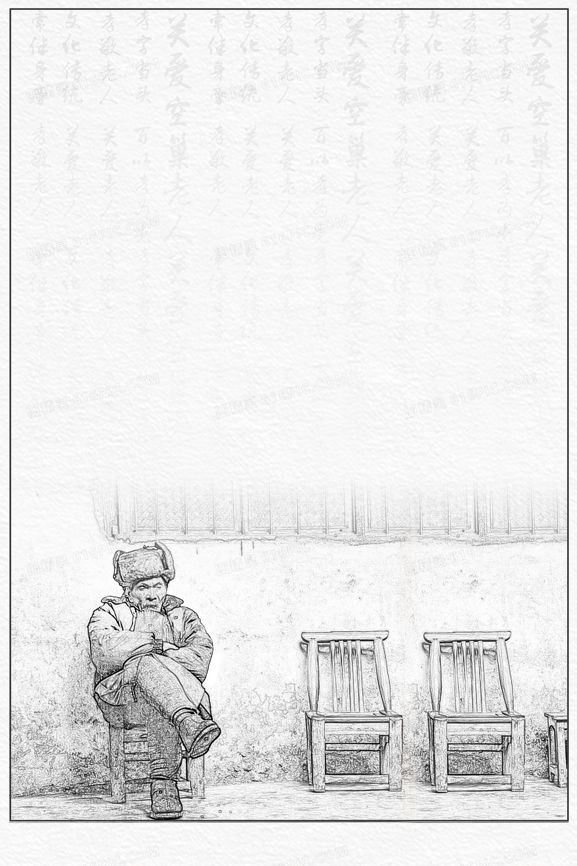 简洁素描关爱老人海报背景