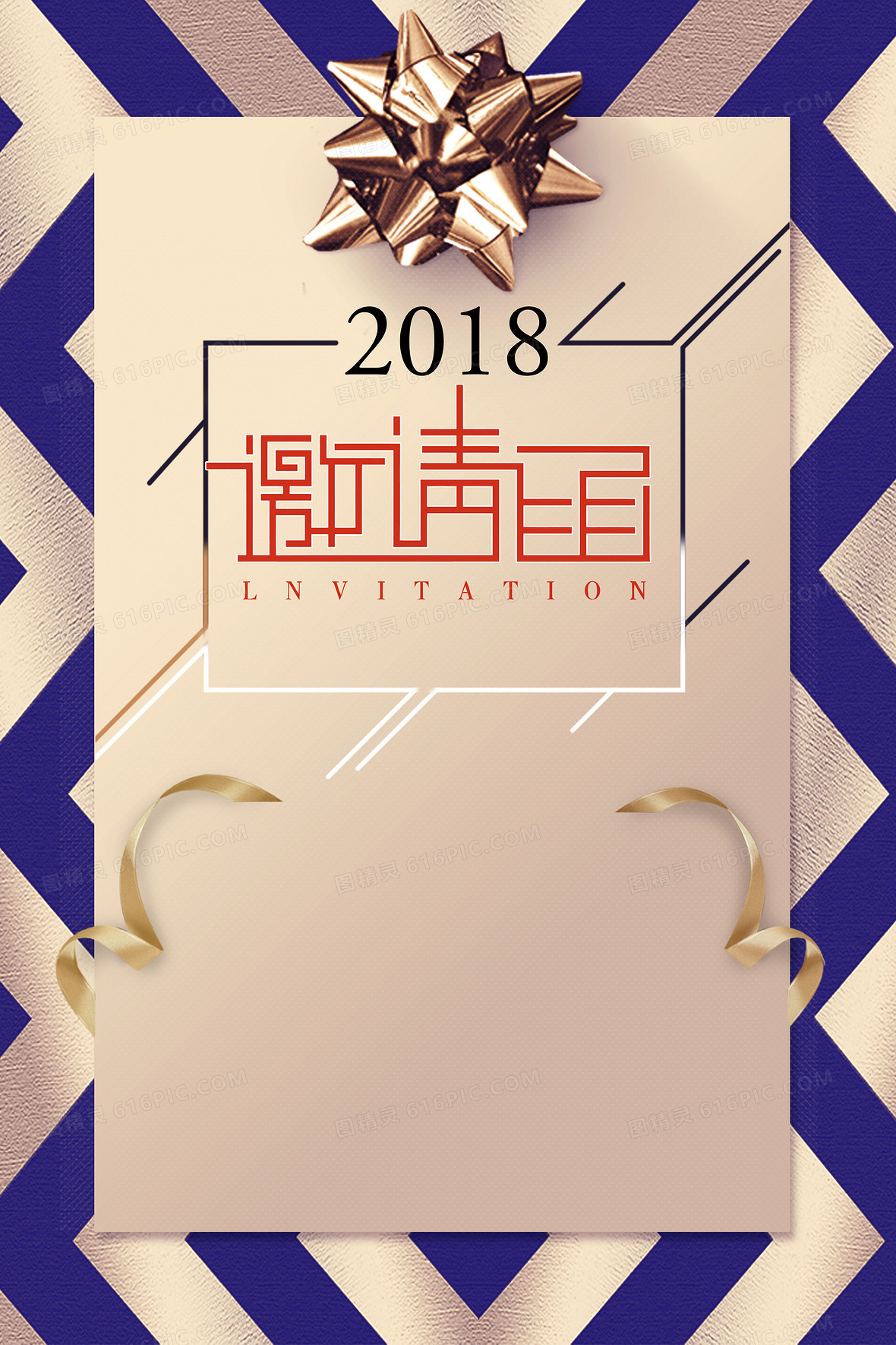 活动策划邀请函背景图片下载_1920x900像素jpg格式_编号138f86d3v_图