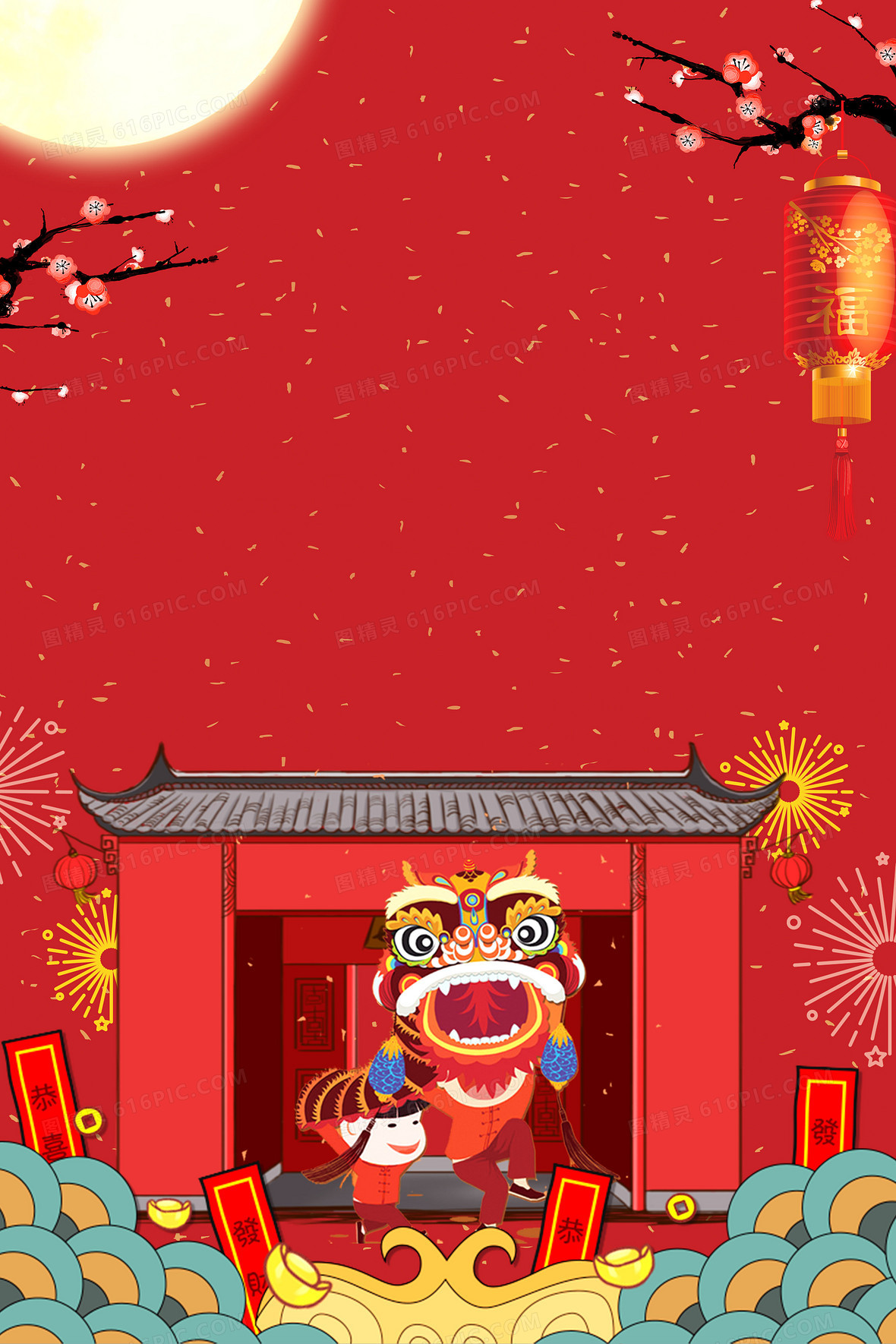 2018年狗年红色喜庆中国风年味儿海报