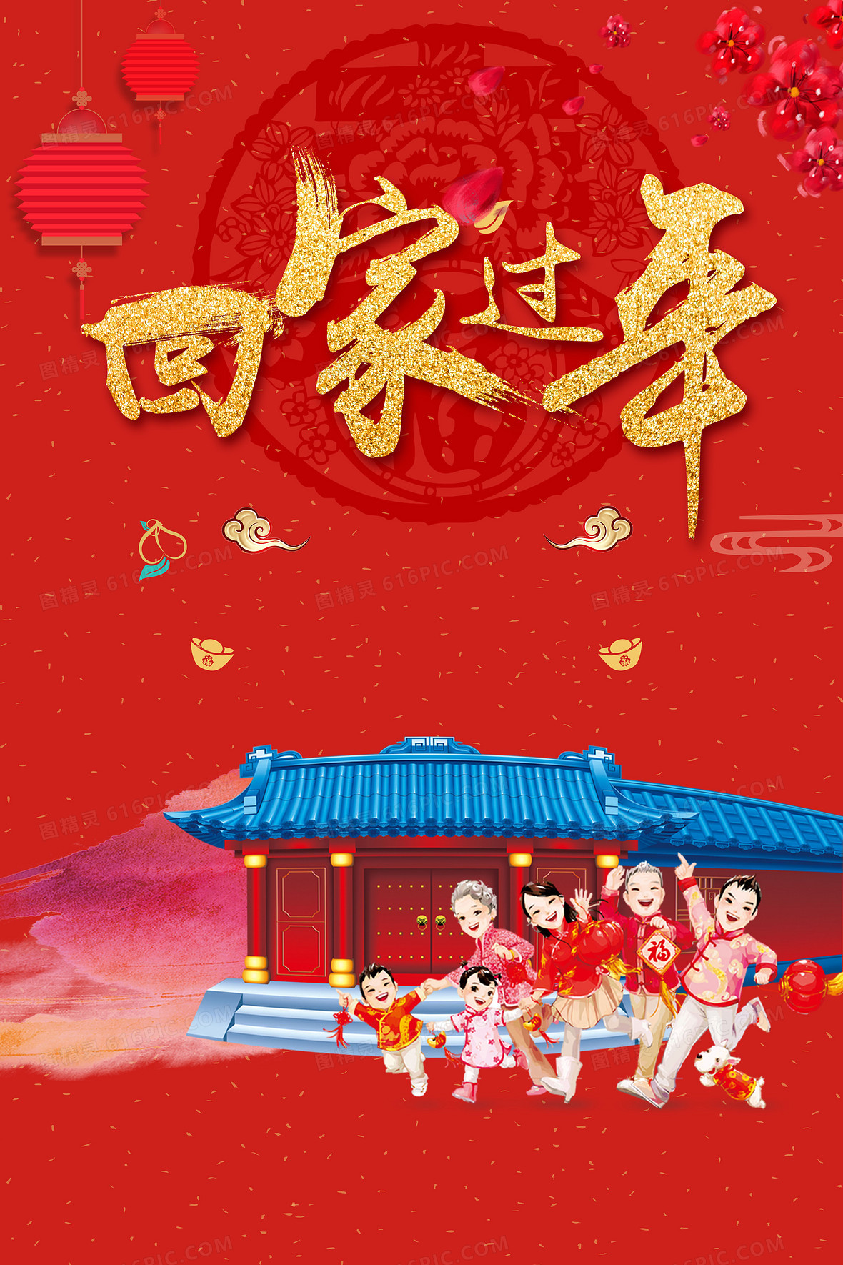 喜庆喜气洋洋过年红色中国风背景banner