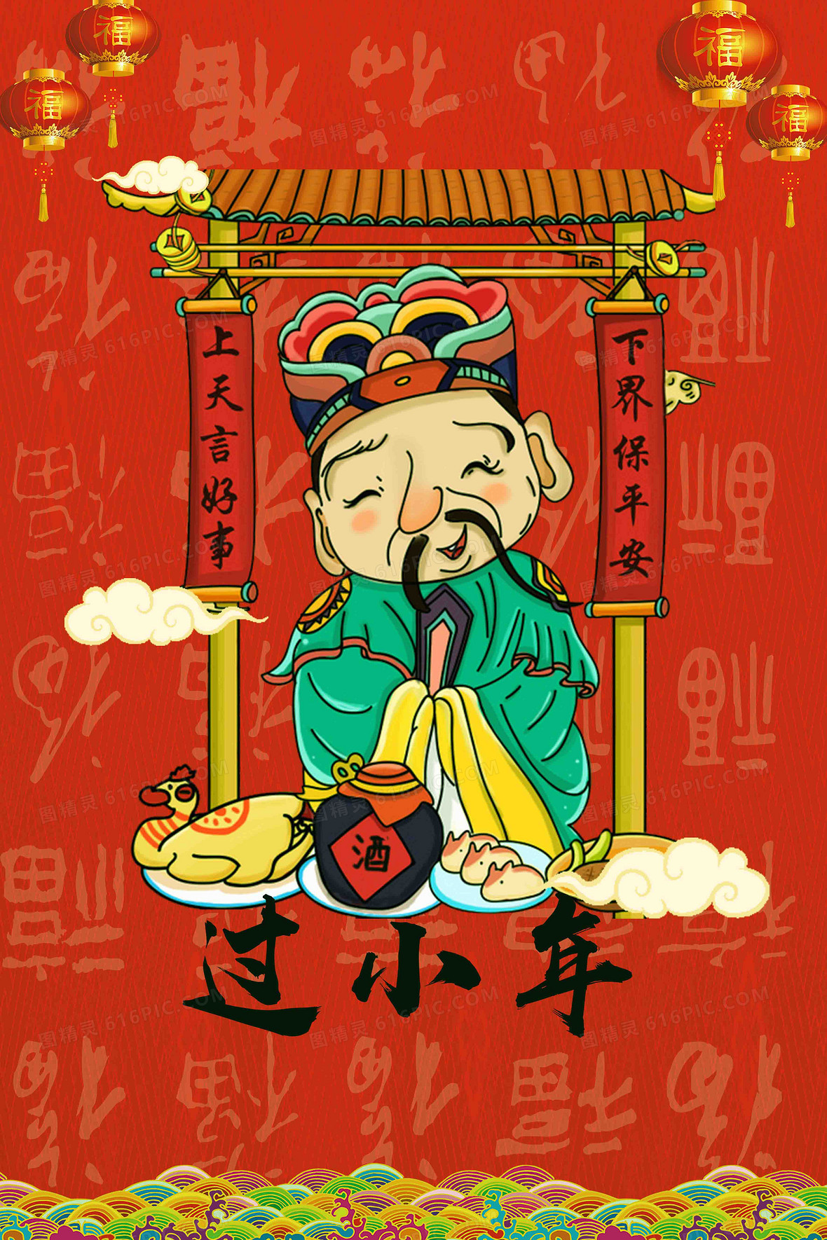 小年卡通创意海报