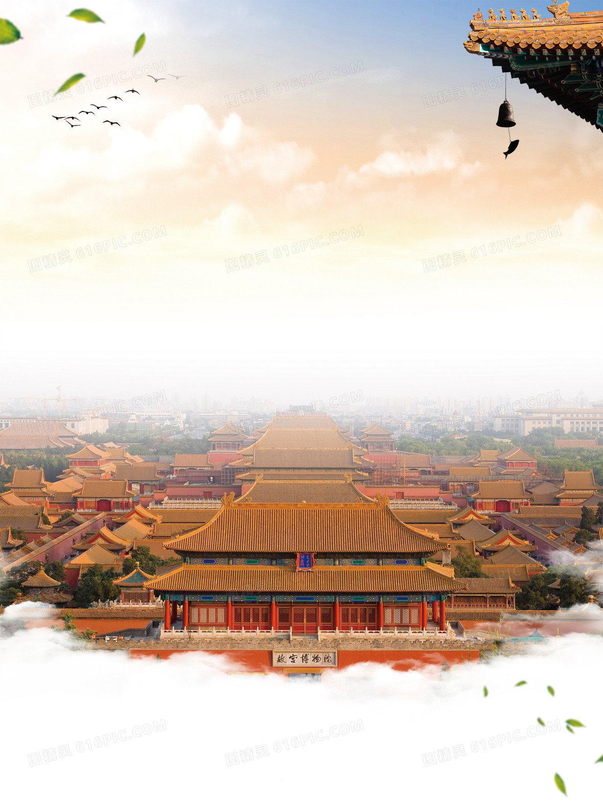 北京故宫旅游背景