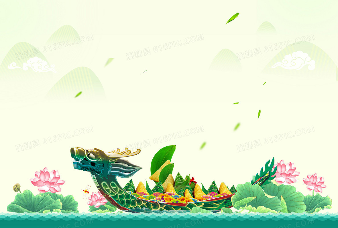 端午节赛龙舟海报背景素材