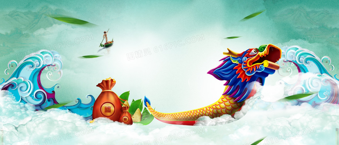 端午节赛龙舟背景banner