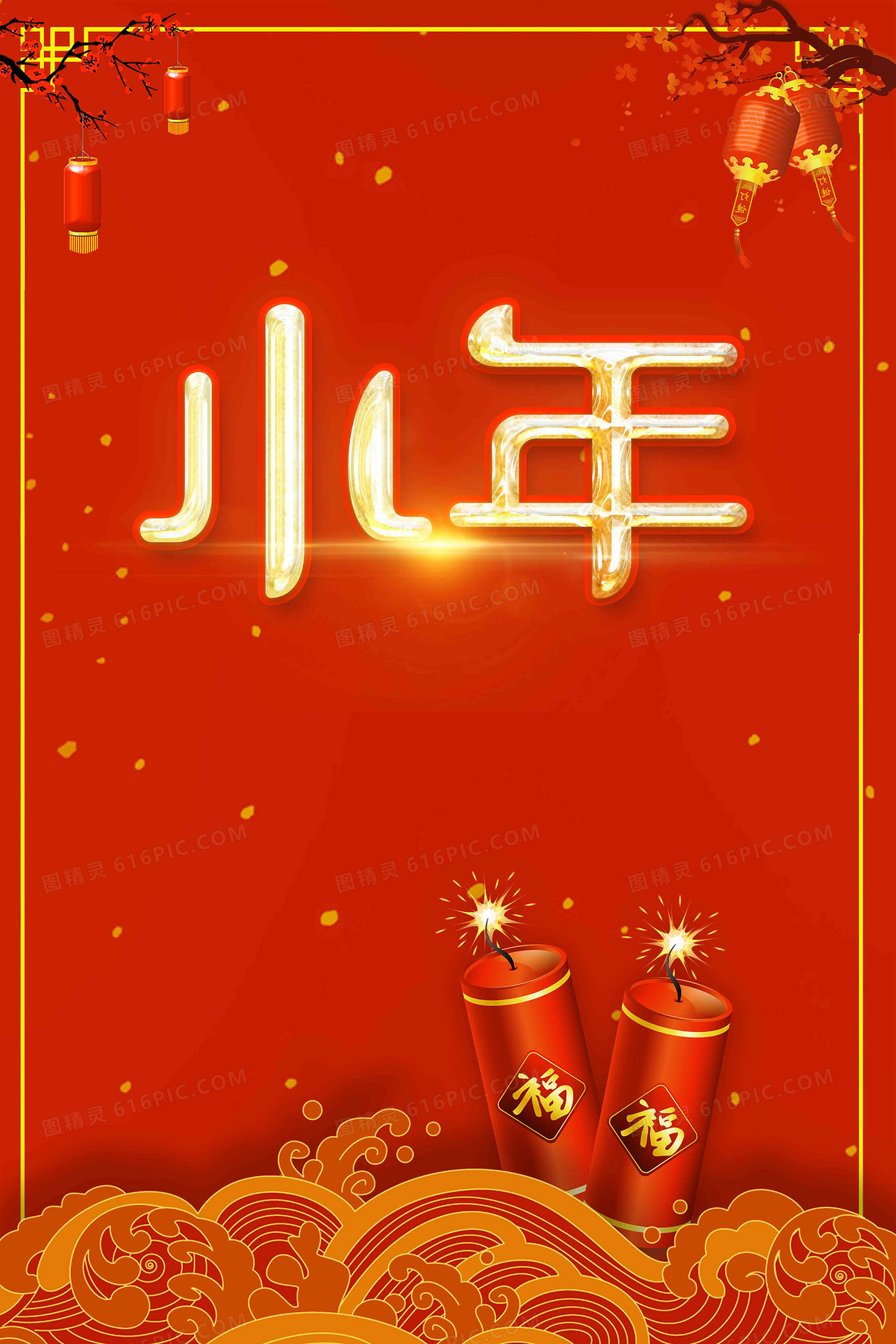 小年海报年画背景图片下载_3480x4806像素jpg格式_编号1ygfnn571_图