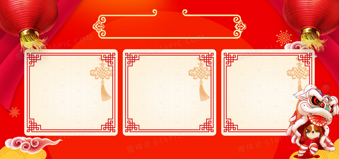 中国结春节放假通知背景图片下载_4400x2951像素jpg_3