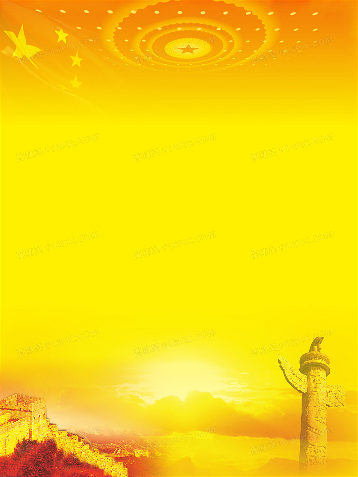 党建展板背景设计矢量素材