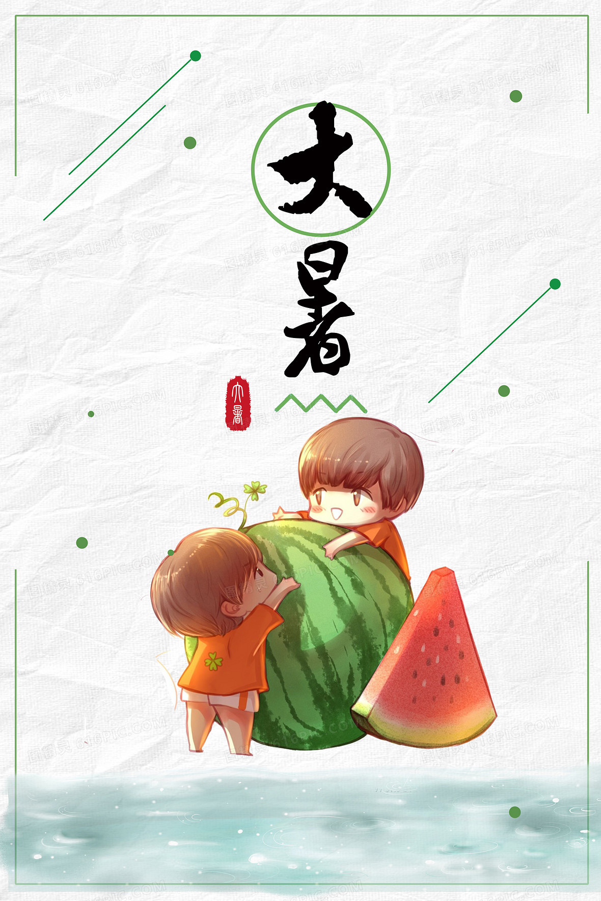 简约卡通二十四节气大暑背景素材