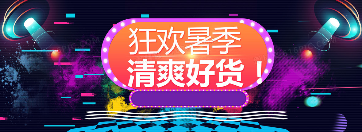 狂暑季夏日钜惠促销海报抖音效果