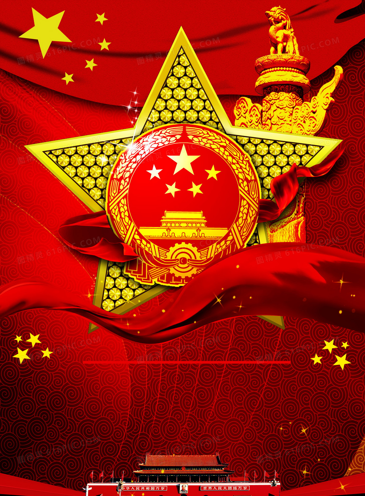 关键词:              红色国徽政府海报背景