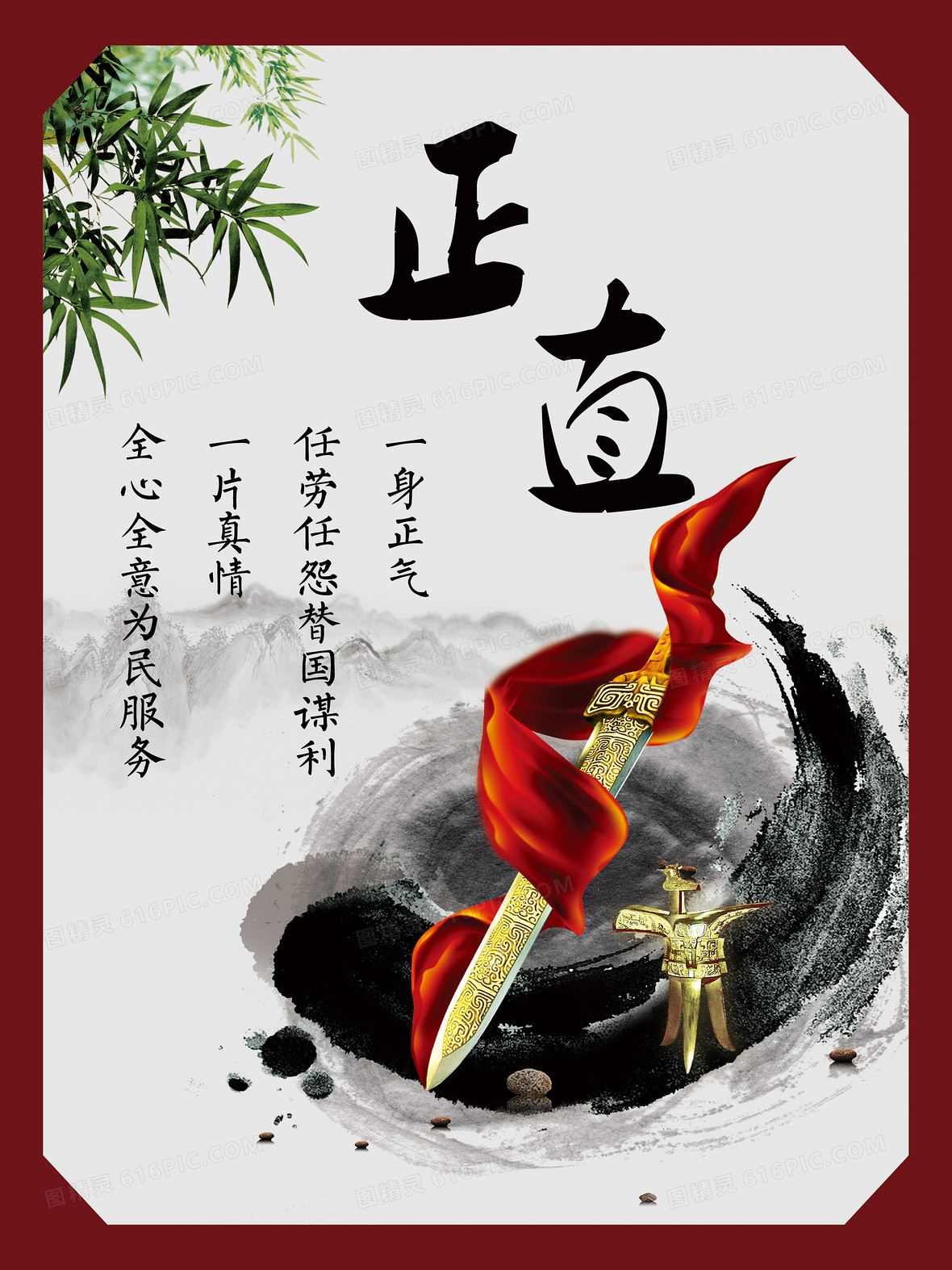 水墨风经典名人名言励志标语文化展板背景