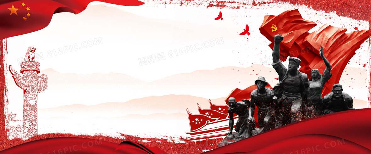 中国抗战胜利73周年banner海报