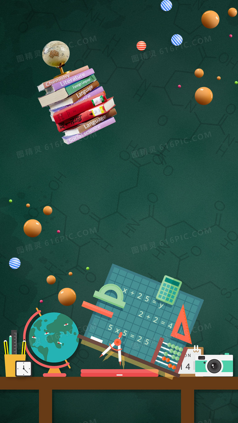 数学假期培训工具背景
