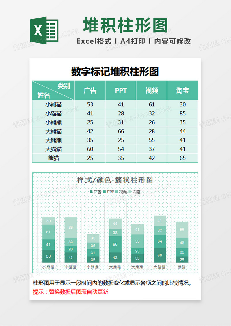 蓝色渐变数字标记堆积柱形图excel模板
